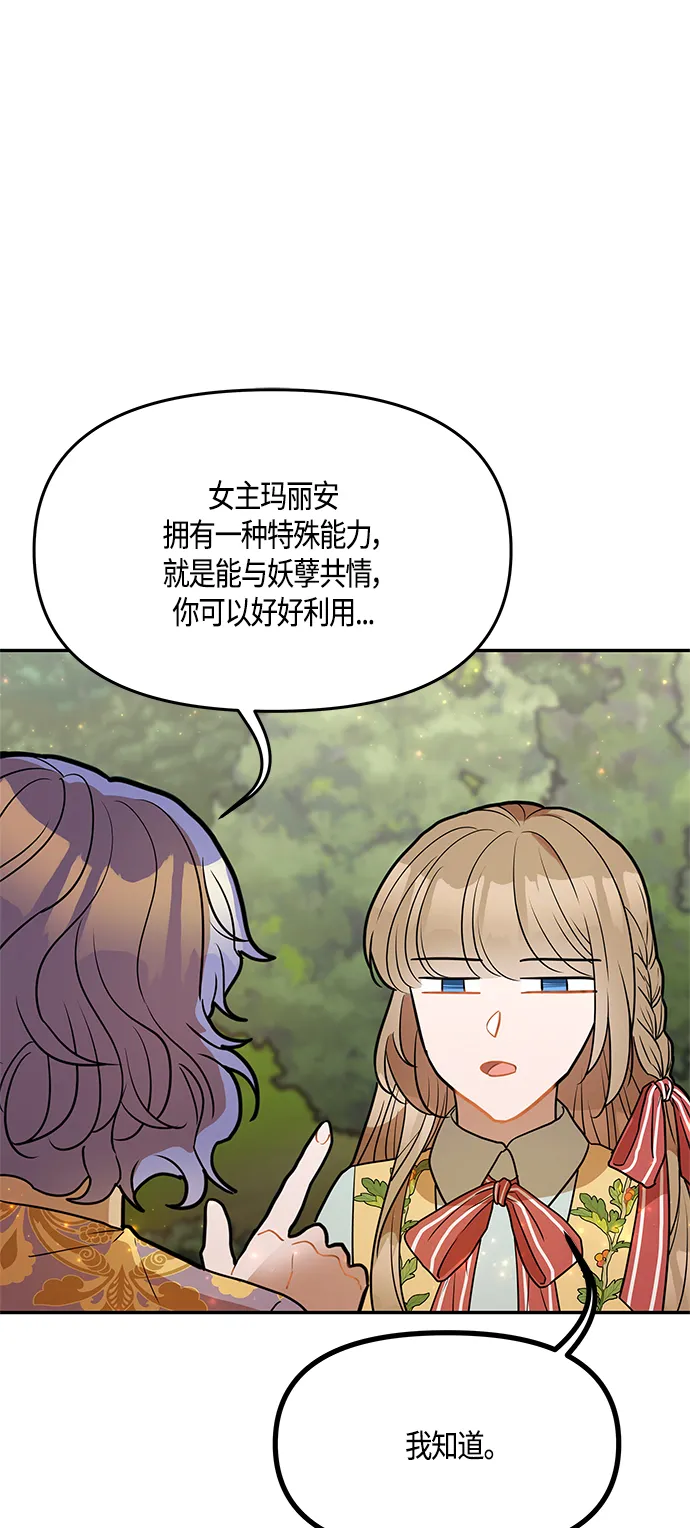 第33话 第50页
