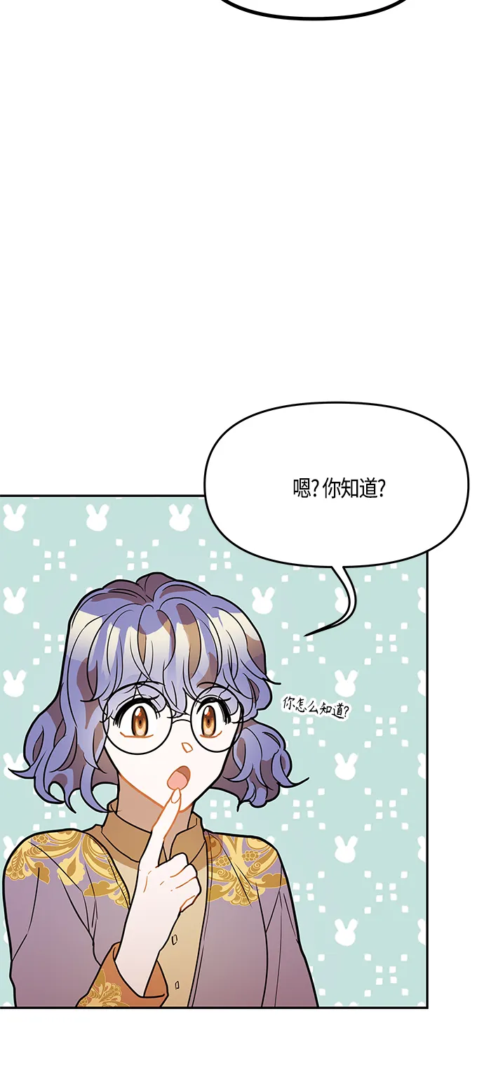 第33话 第51页