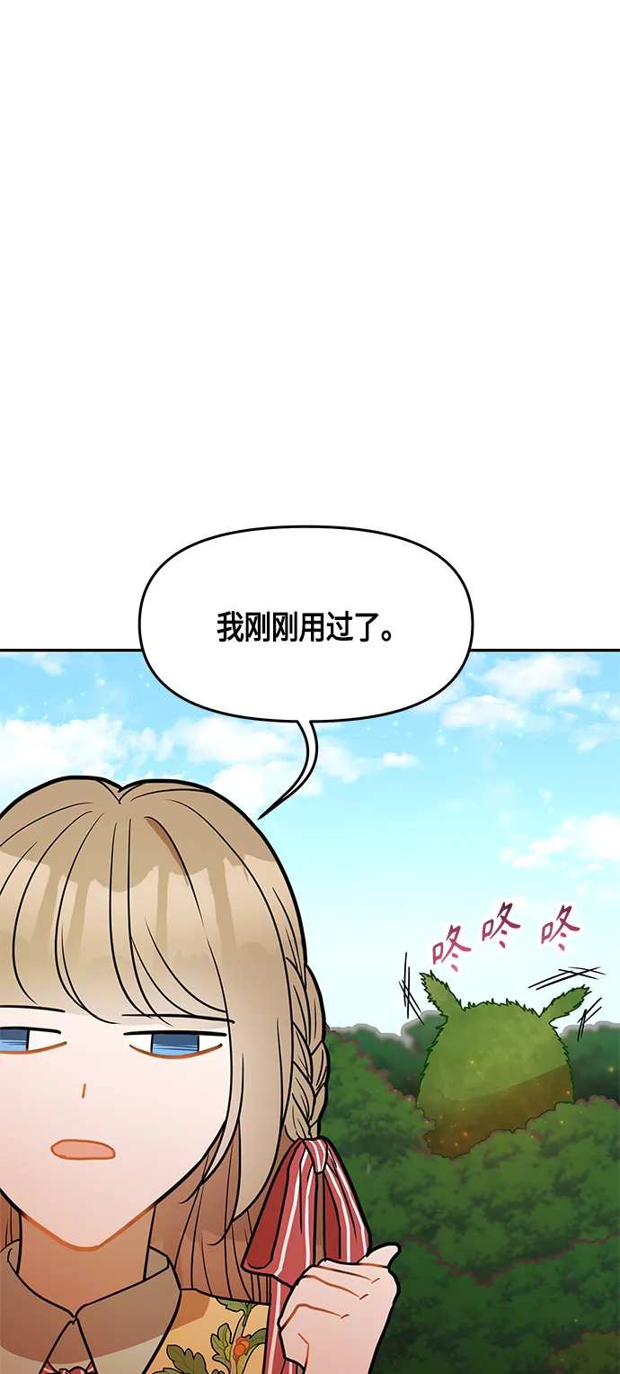 第33话 第52页