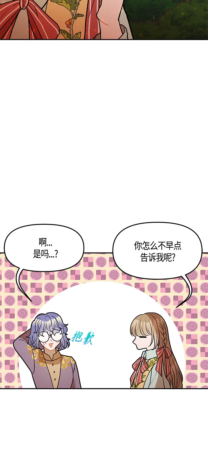 第33话 第53页