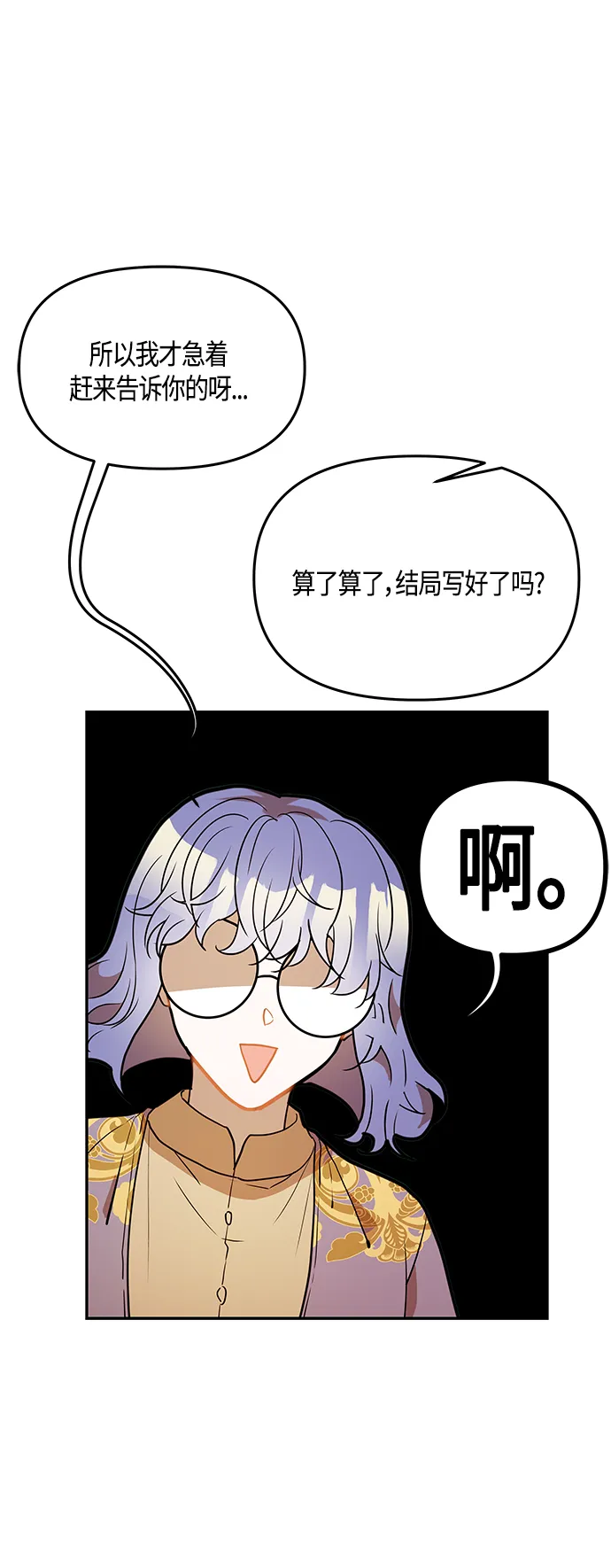 第33话 第54页