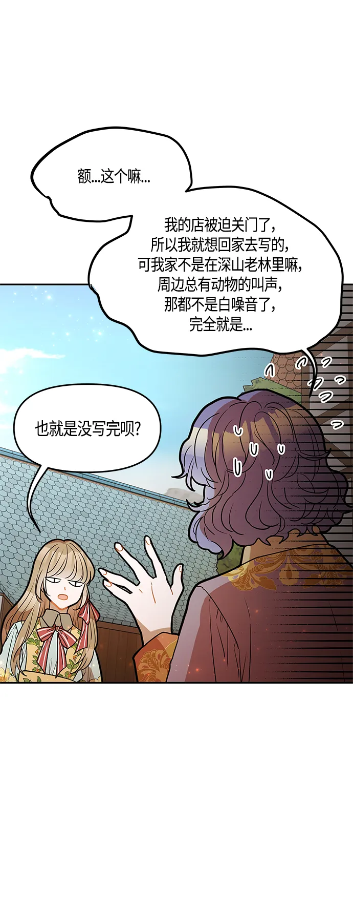 第33话 第55页