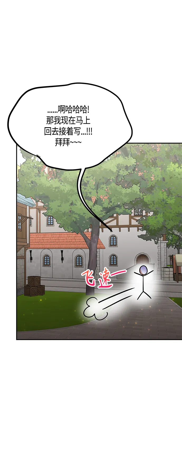 第33话 第56页
