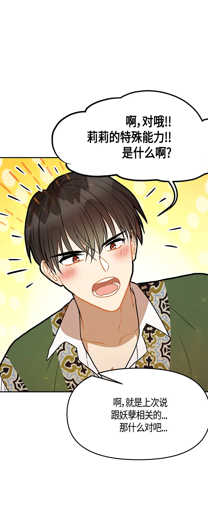 第33话 第58页