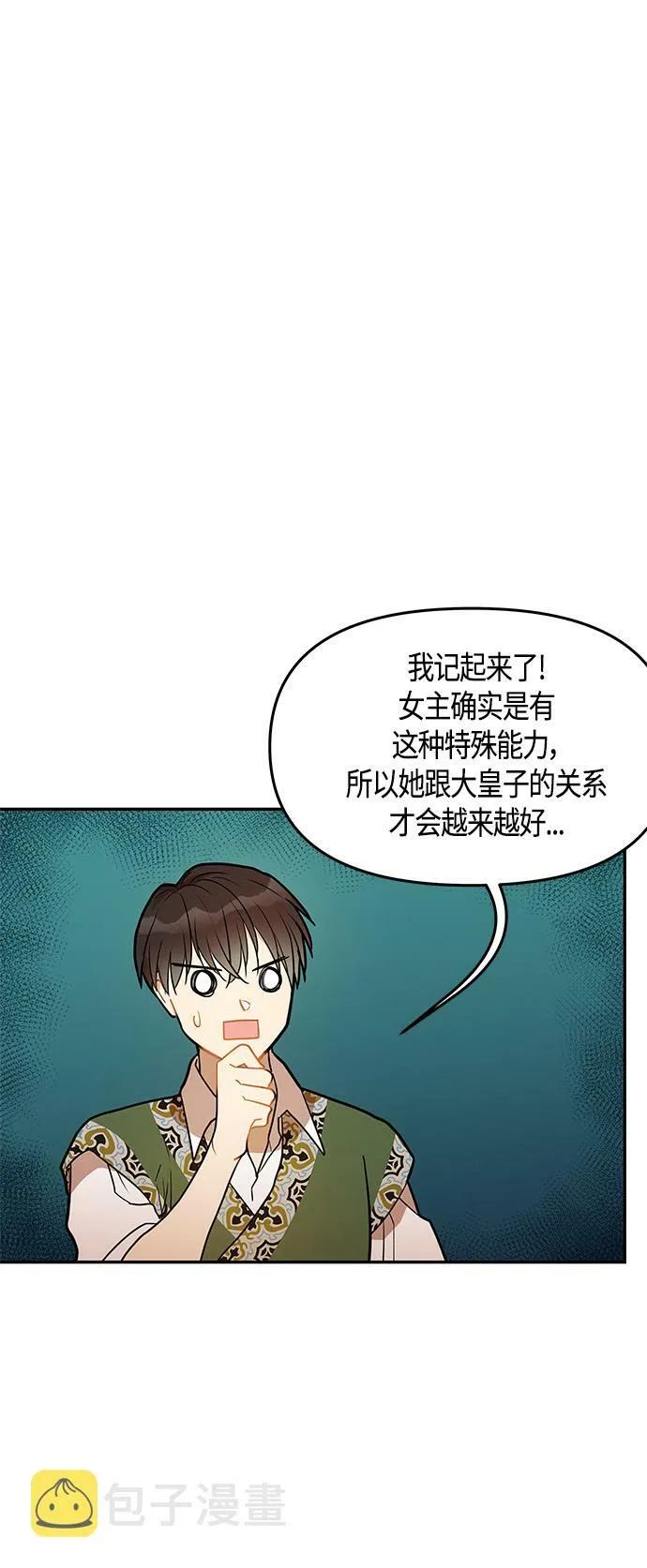 第33话 第59页