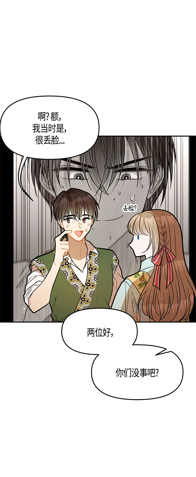 第33话 第61页