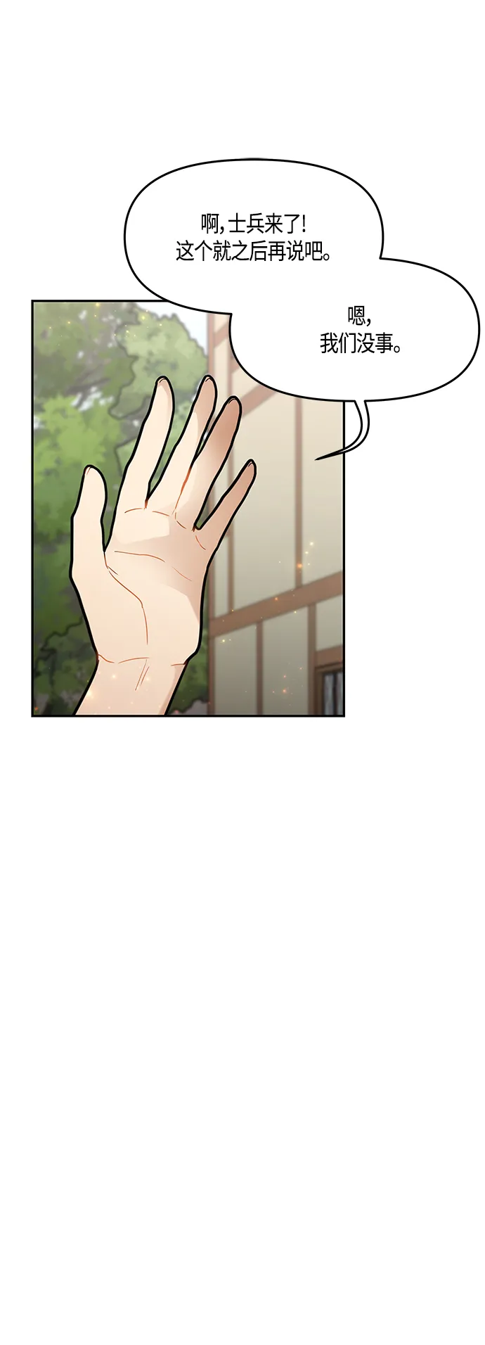 第33话 第62页
