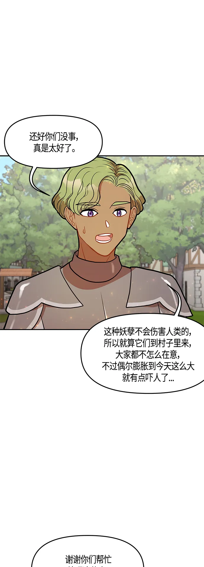 第33话 第63页