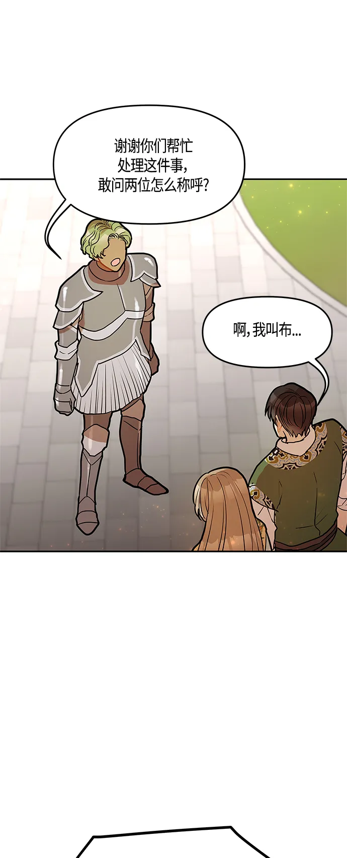 第33话 第66页