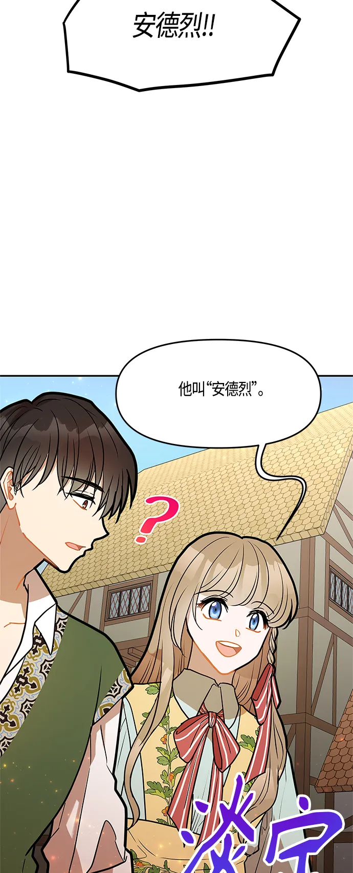 第33话 第67页