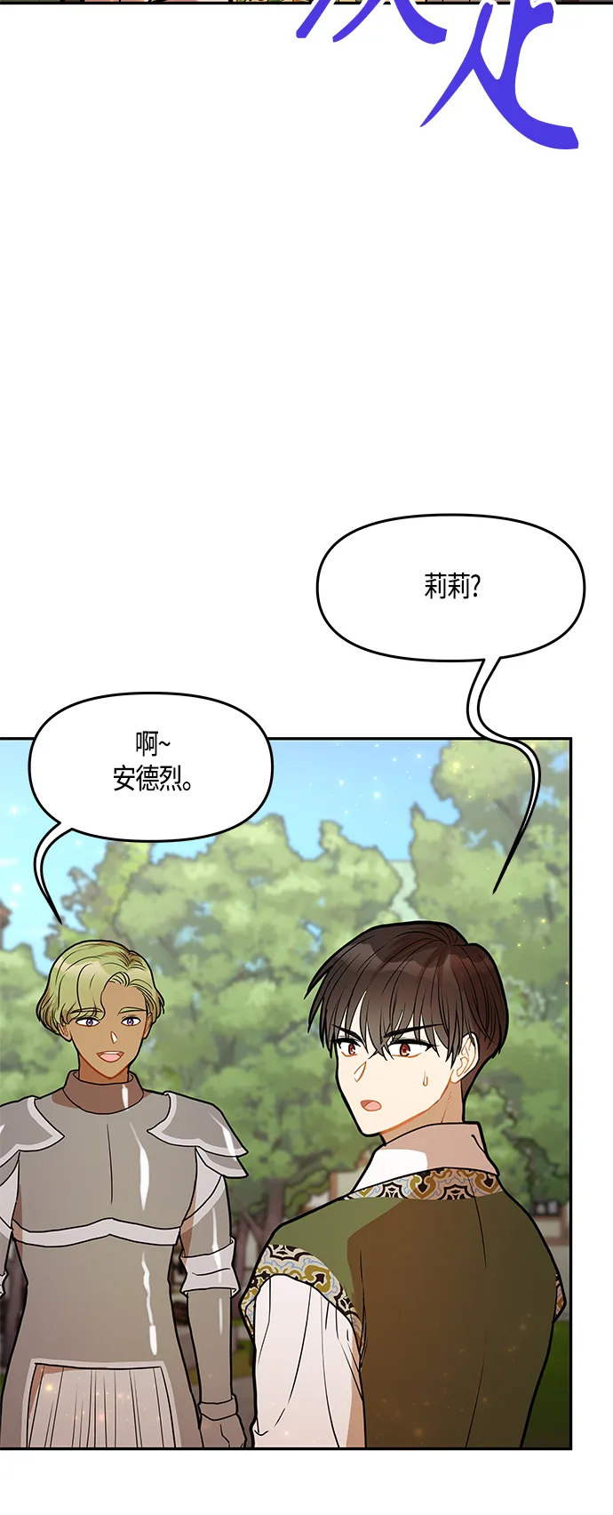 第34话 第3页