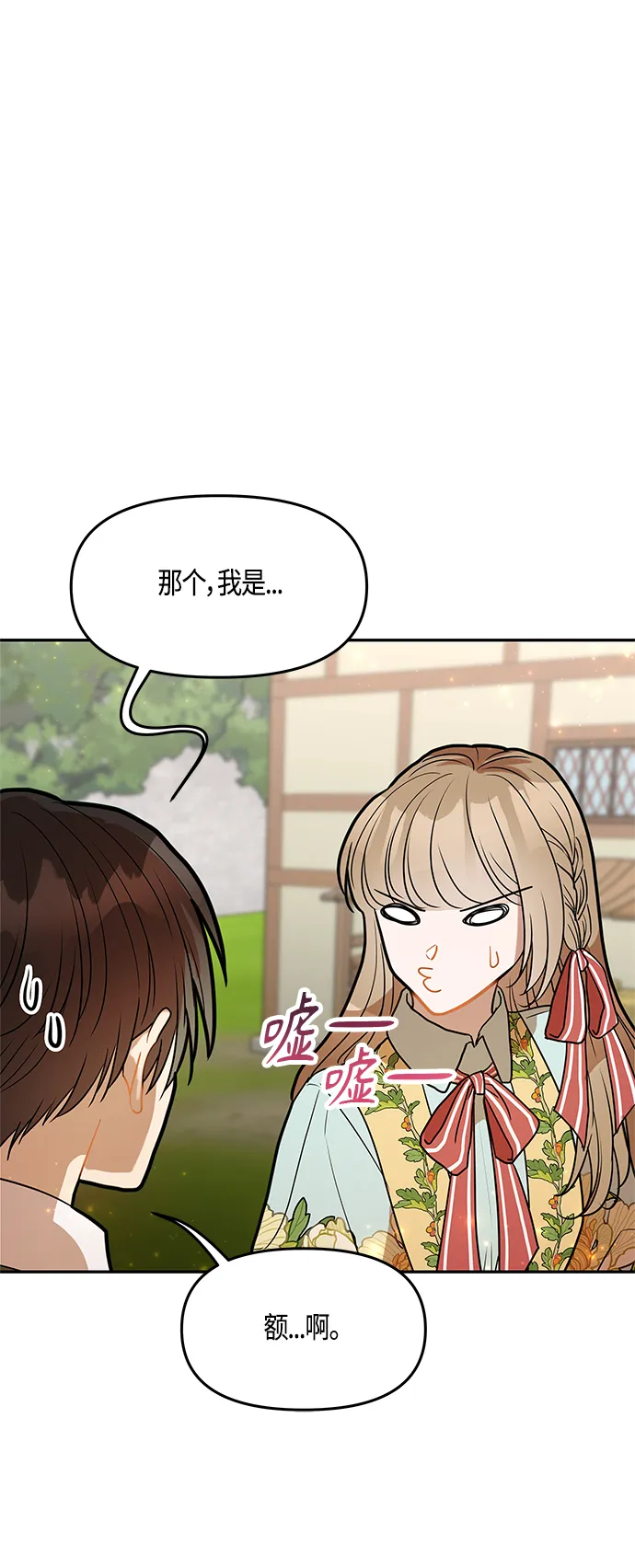第34话 第4页