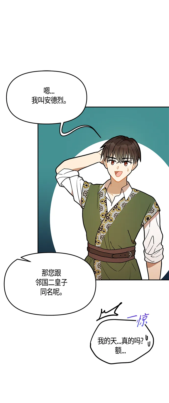 第34话 第5页
