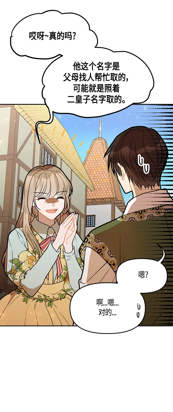 第34话 第6页