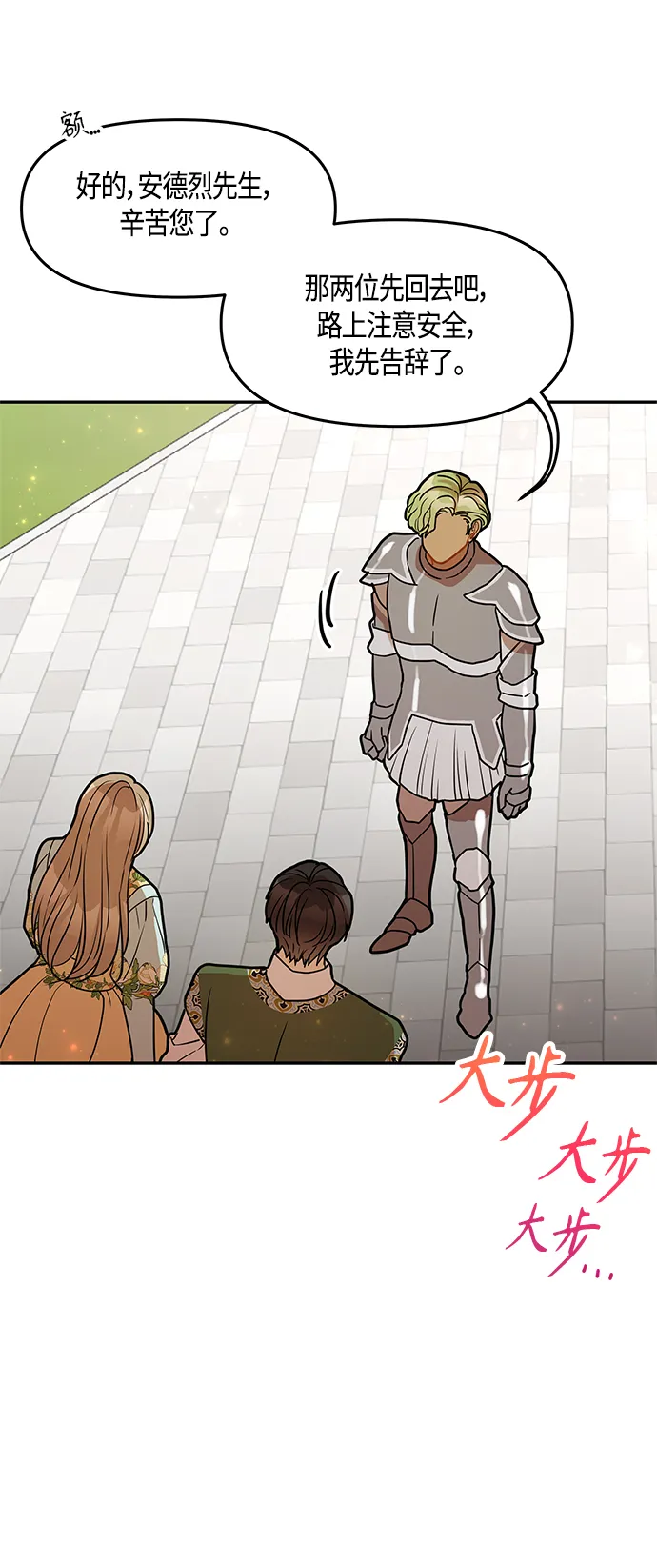 第34话 第7页