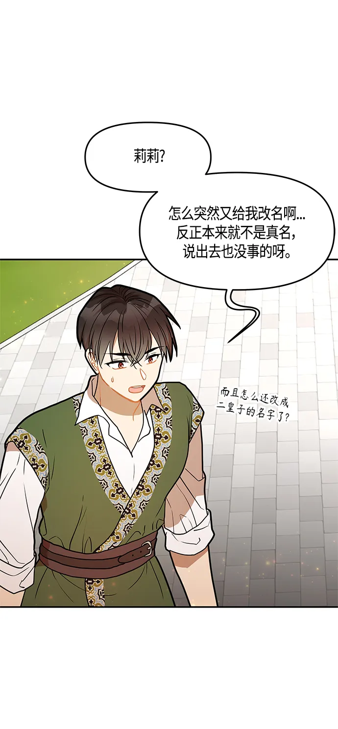 第34话 第8页