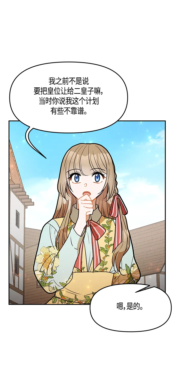 第34话 第9页