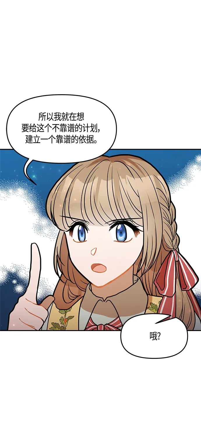 第34话 第10页
