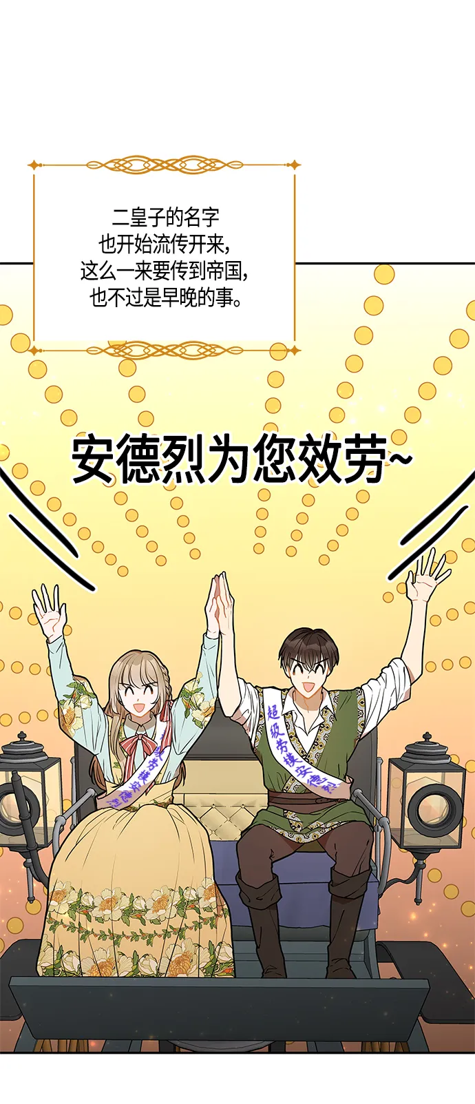 第34话 第18页