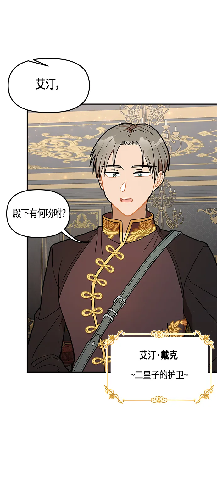 第34话 第22页