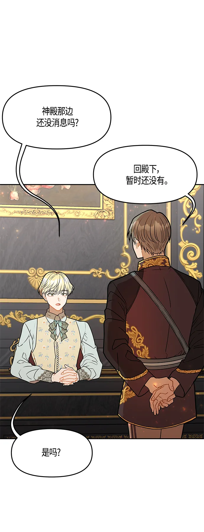 第34话 第23页