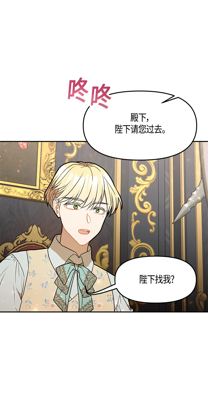 第34话 第28页