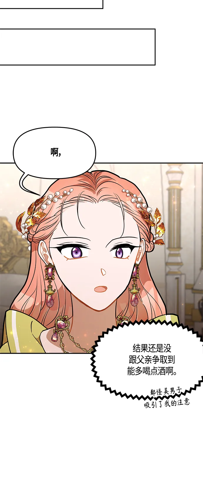 第34话 第30页