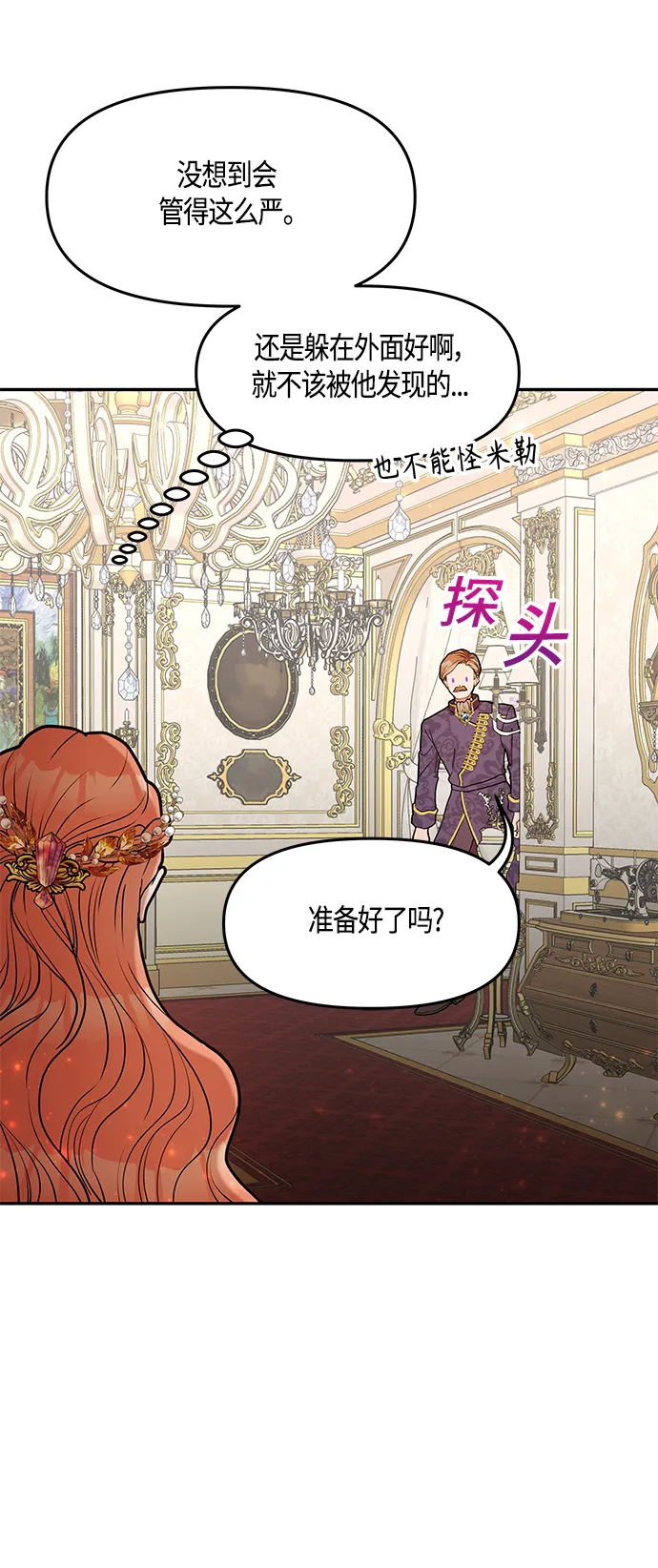 第34话 第32页