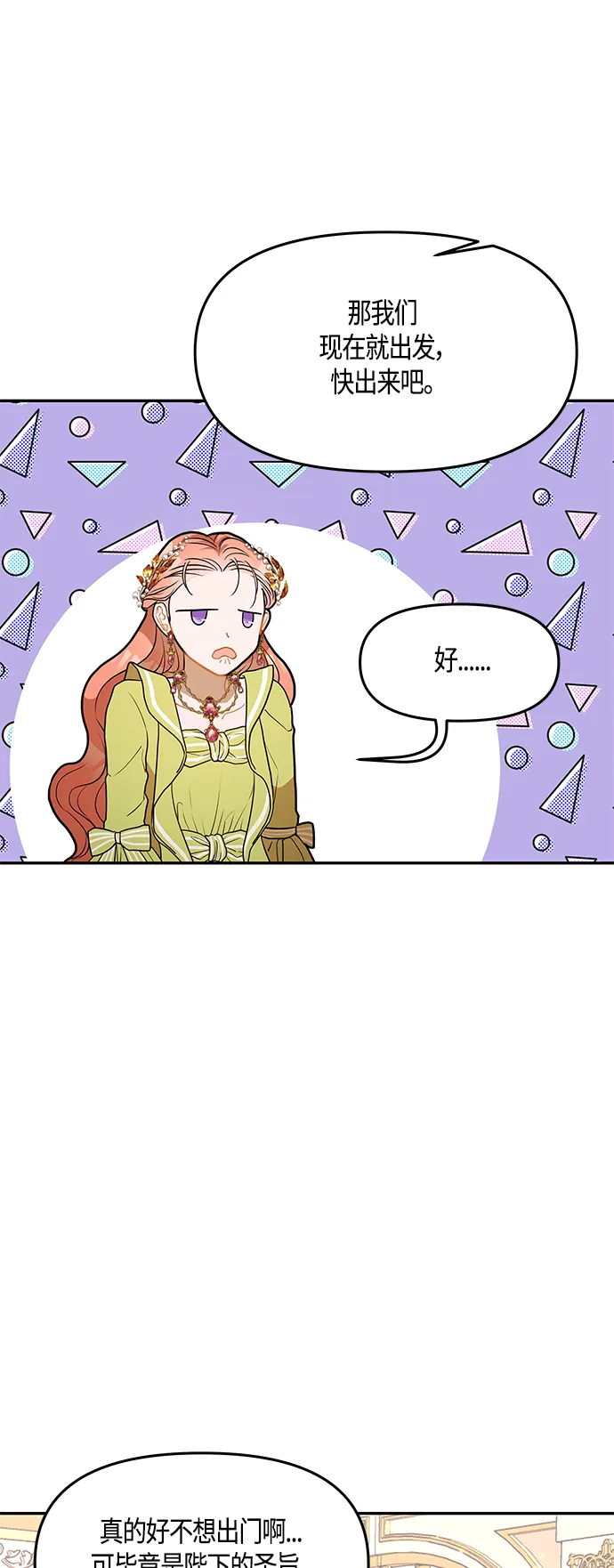第34话 第34页