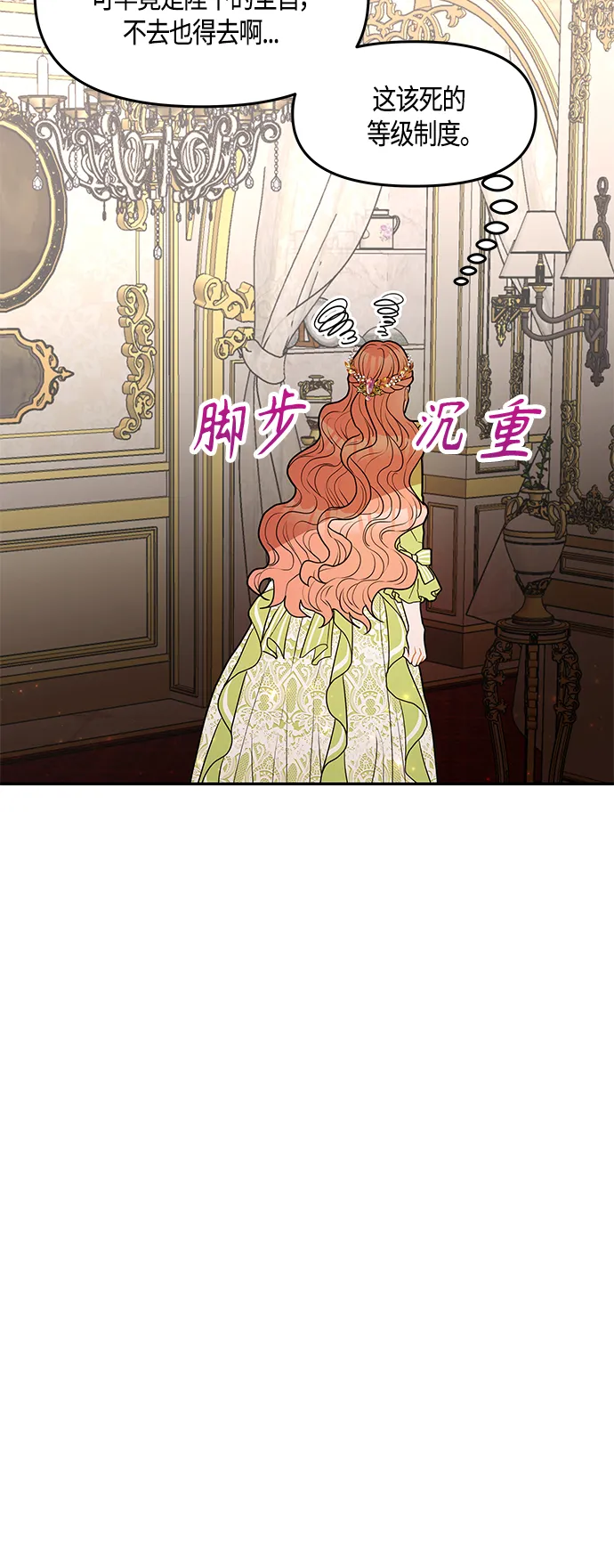 第34话 第35页