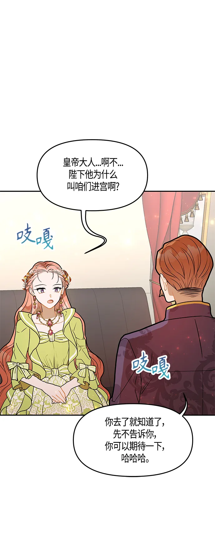 第34话 第36页