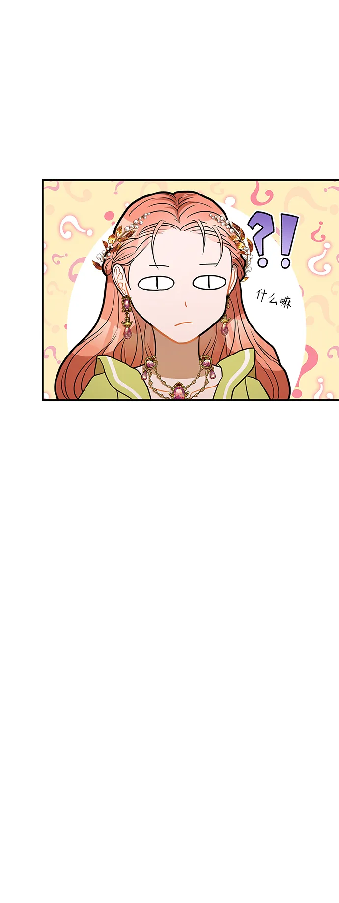 第34话 第37页
