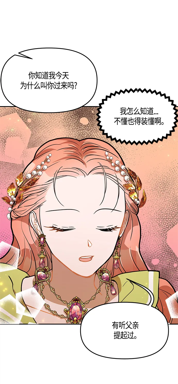 第34话 第42页