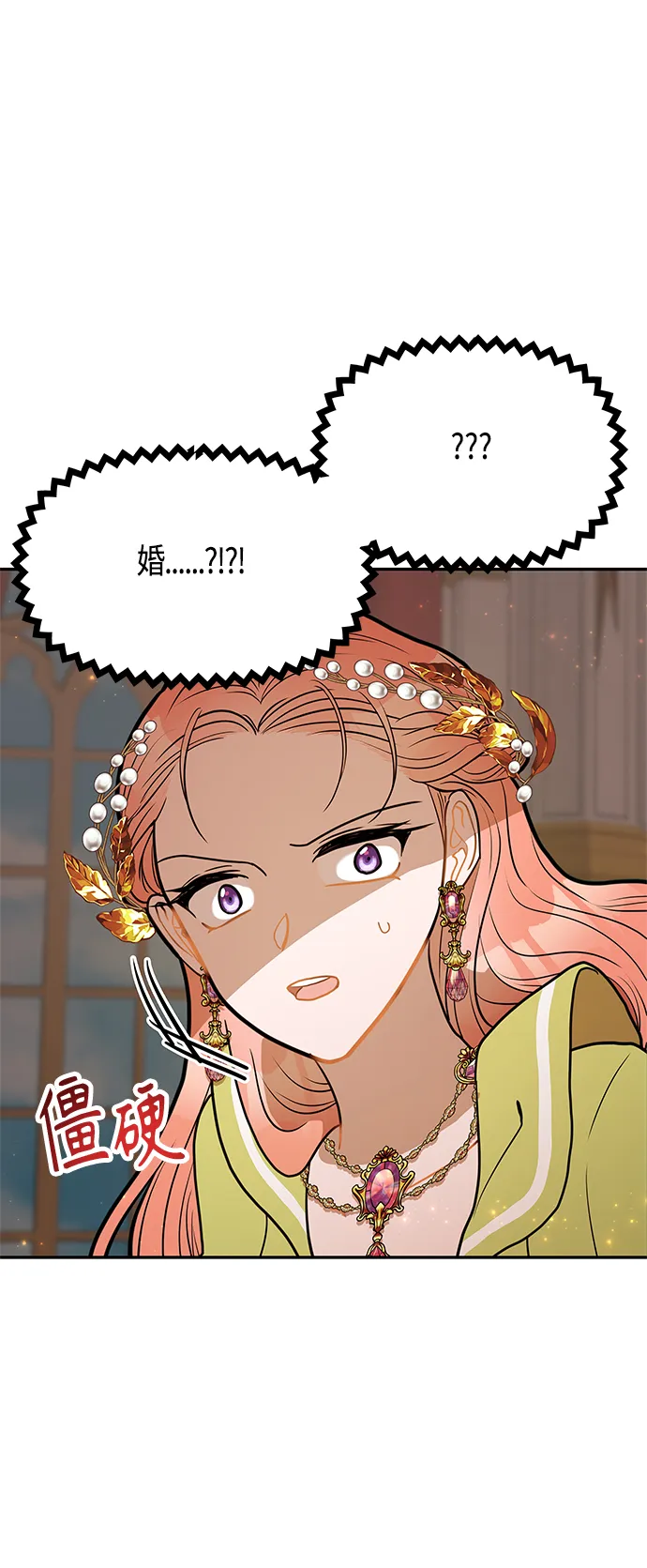 第34话 第44页