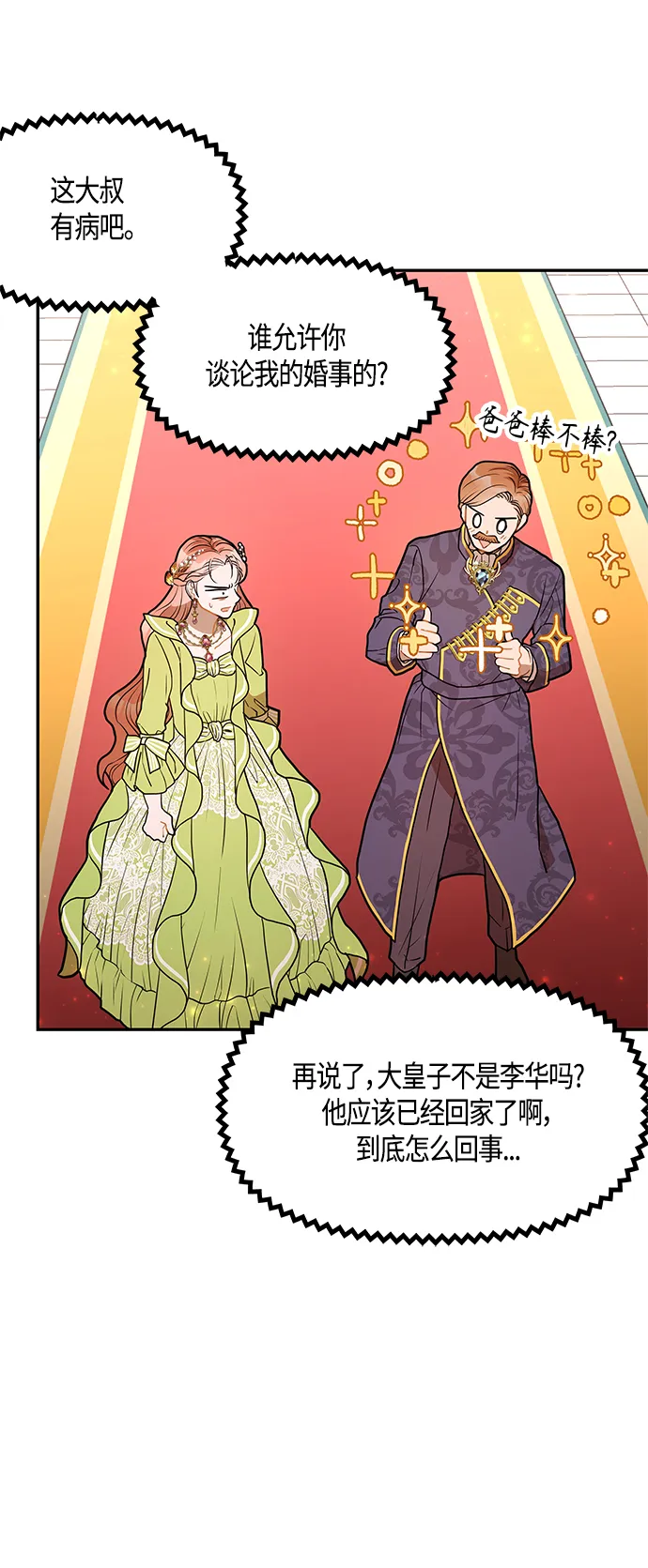 第34话 第46页