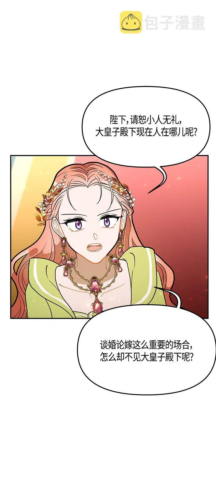 第34话 第47页