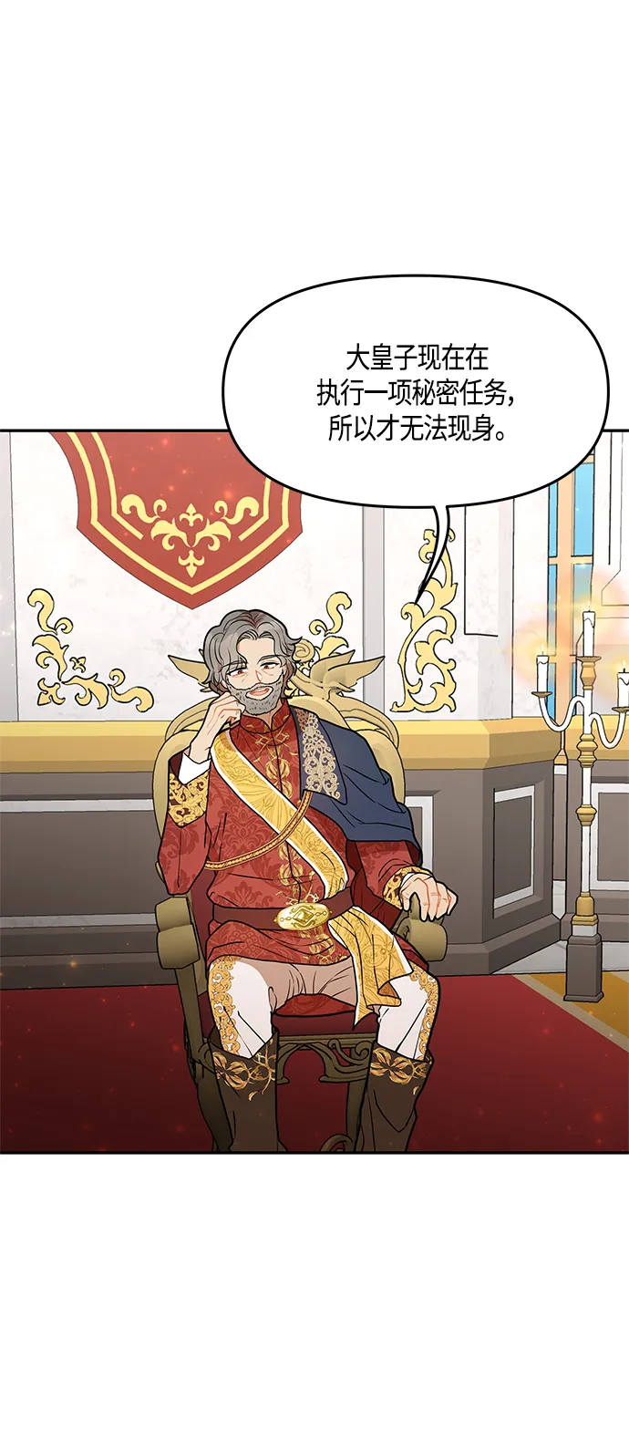 第34话 第49页