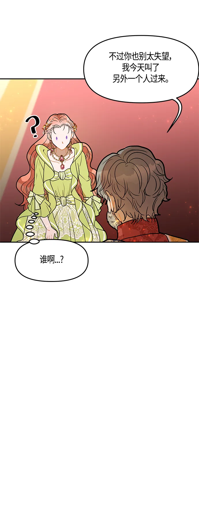 第34话 第51页