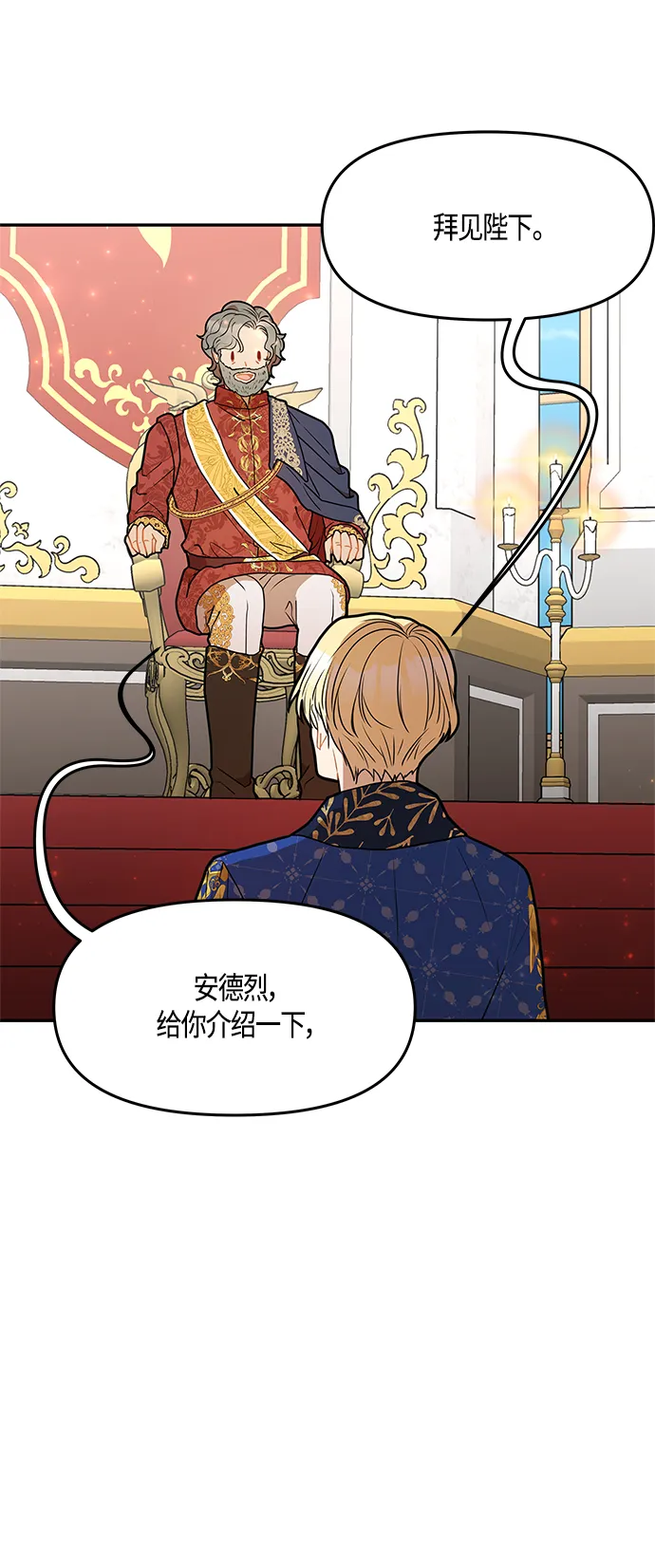 第34话 第54页