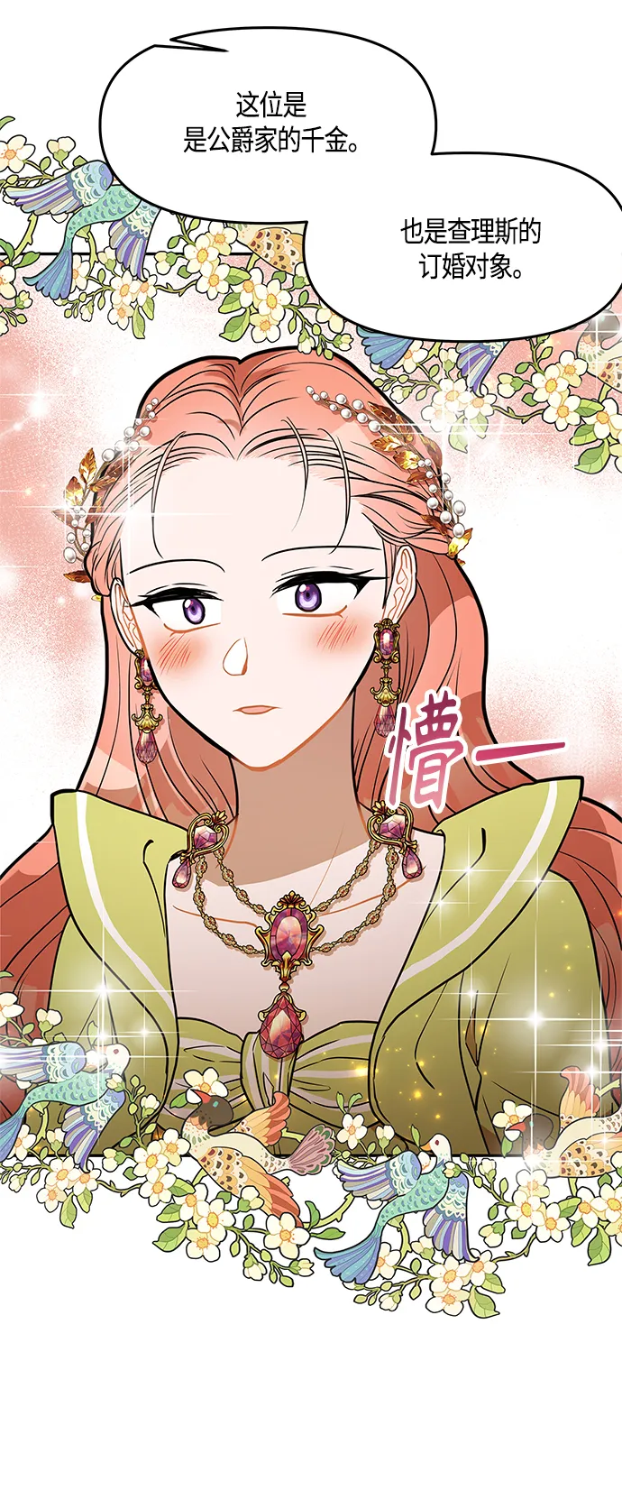 第34话 第55页
