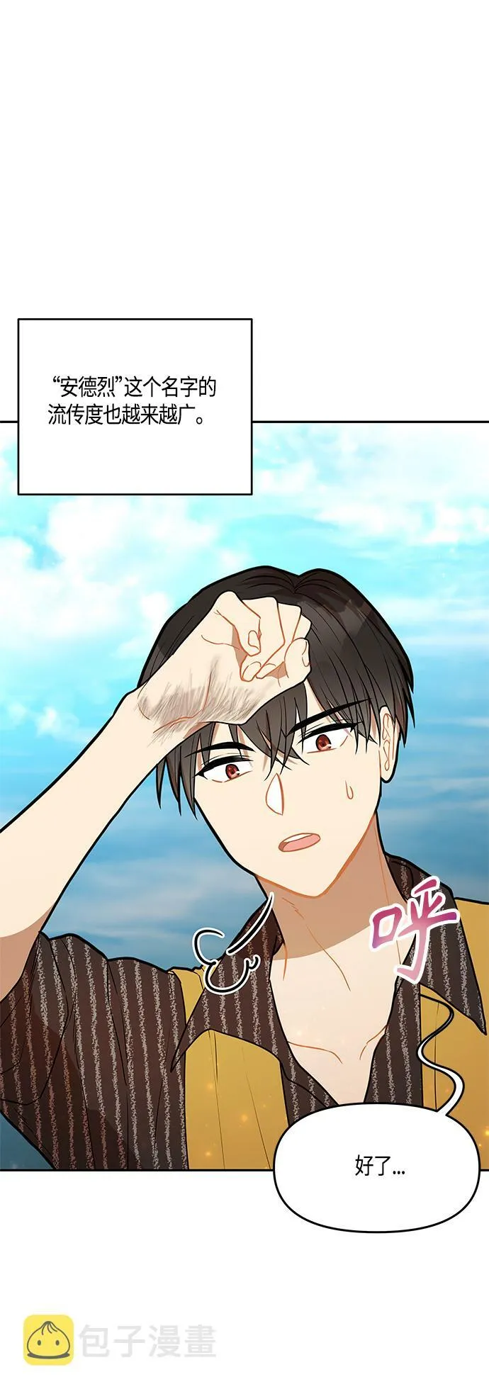 第35话 第2页