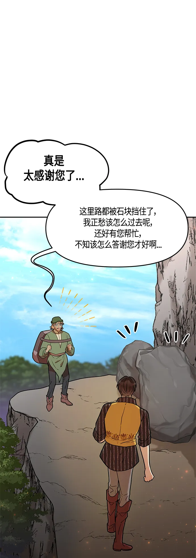 第35话 第3页