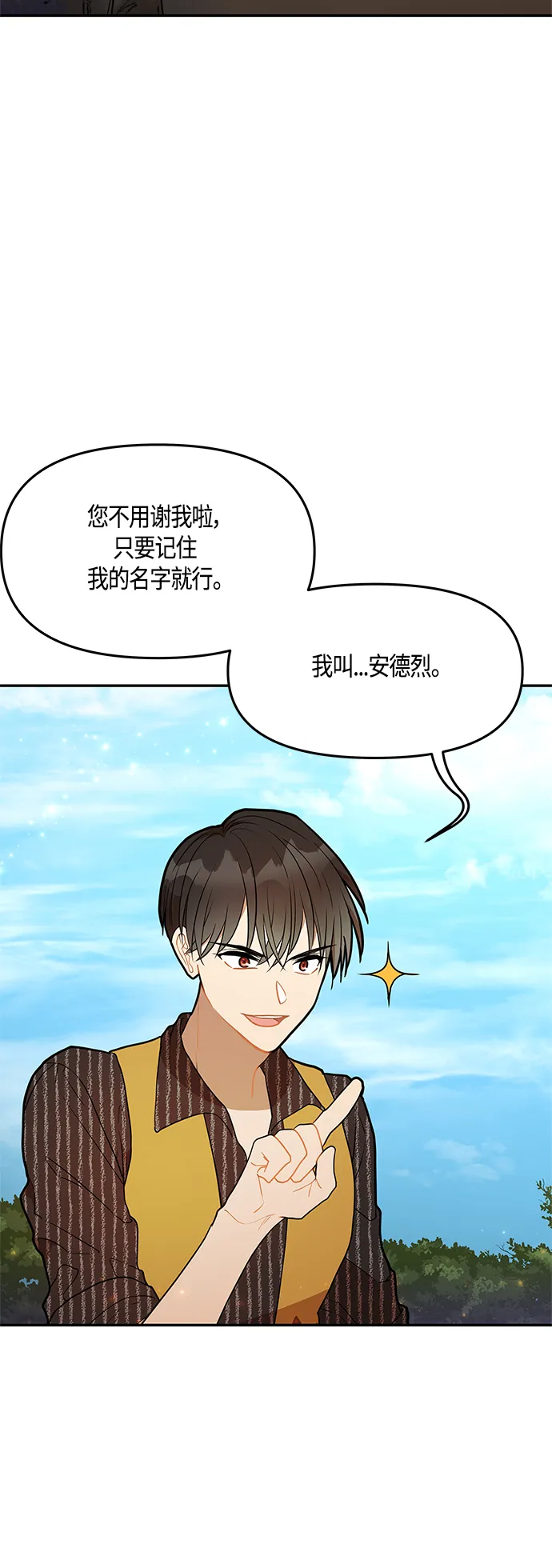 第35话 第4页