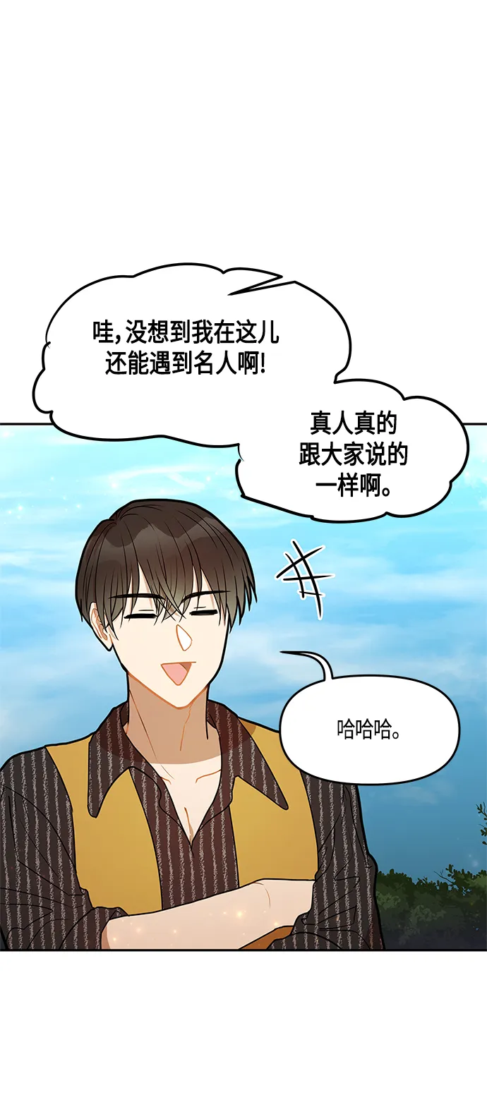 第35话 第6页