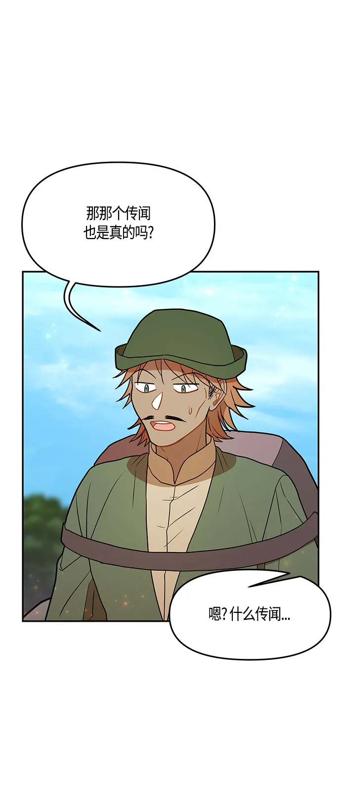 第35话 第7页