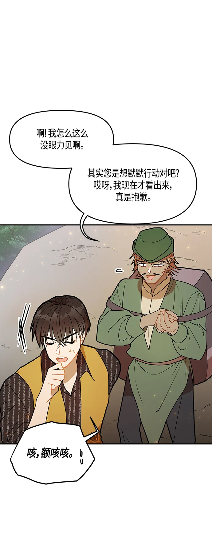 第35话 第10页