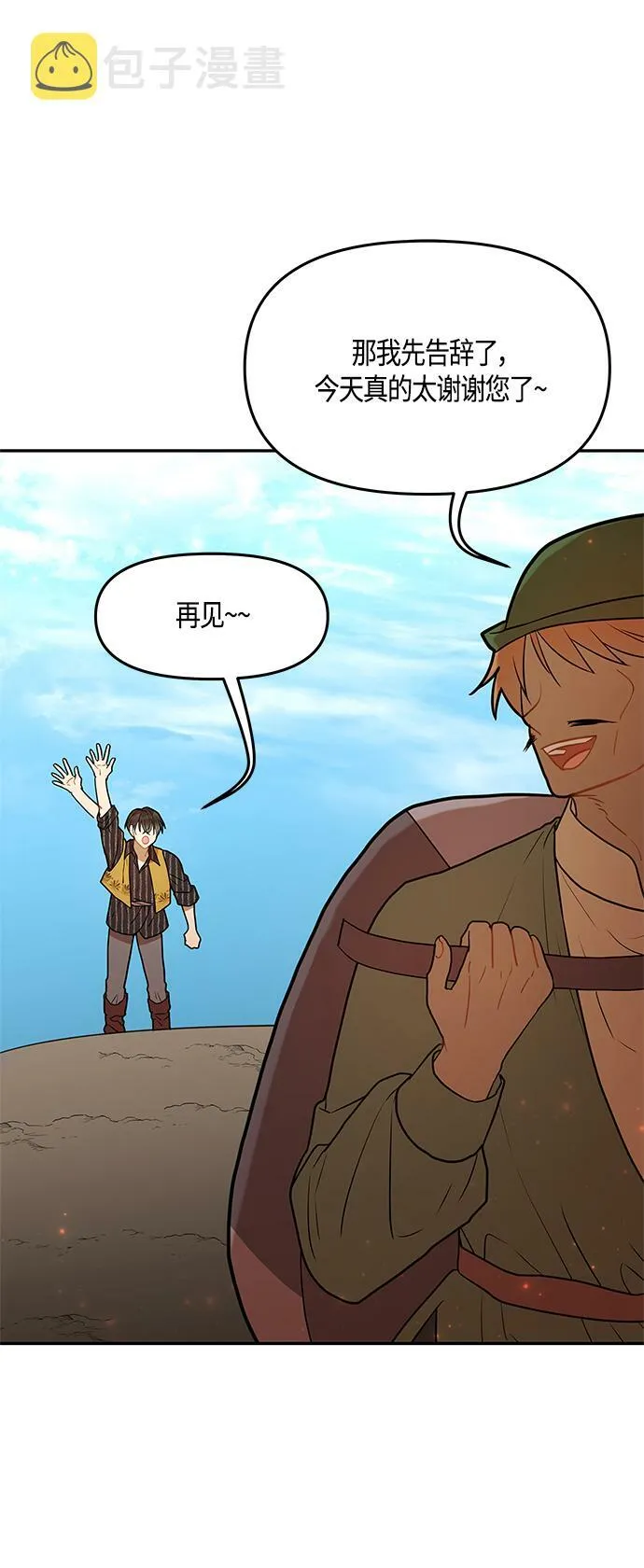 第35话 第11页