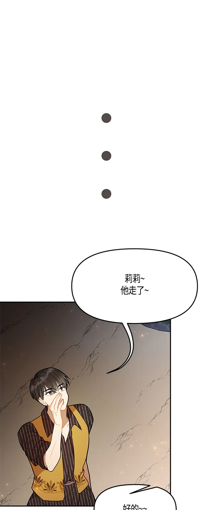 第35话 第12页