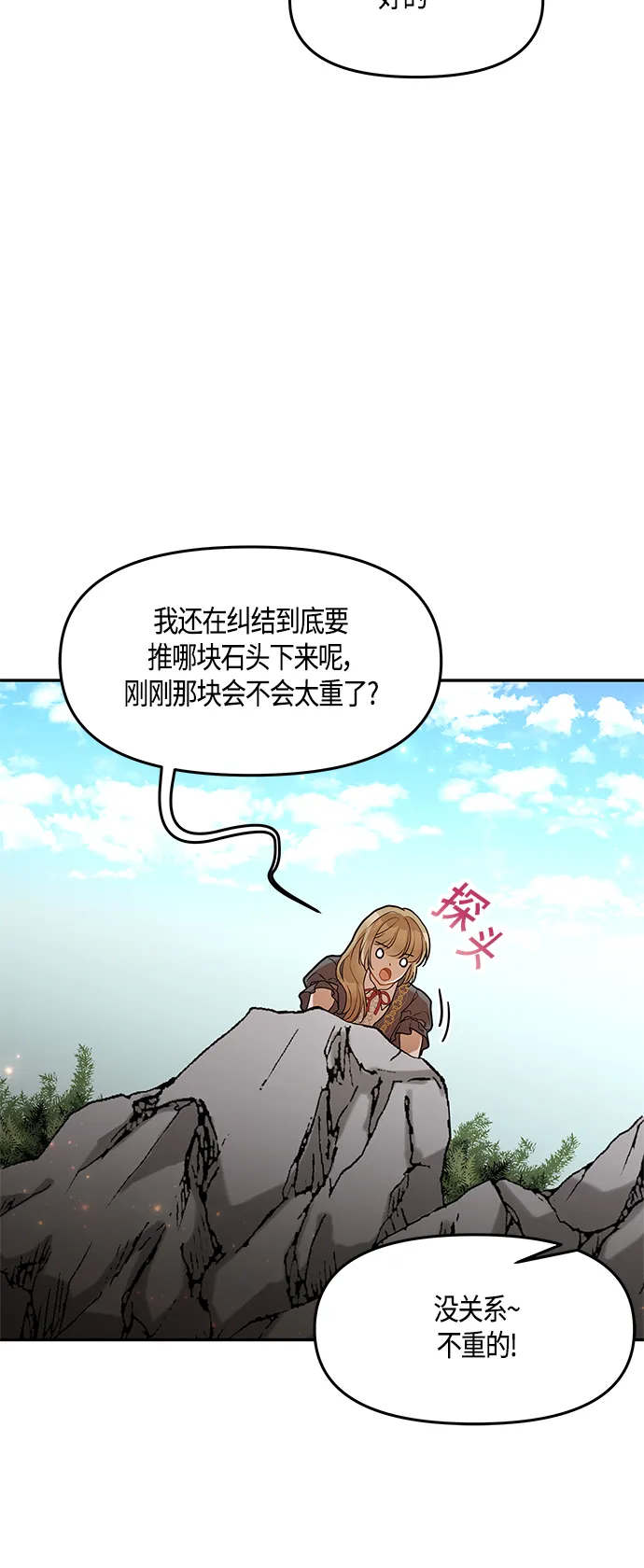 第35话 第13页