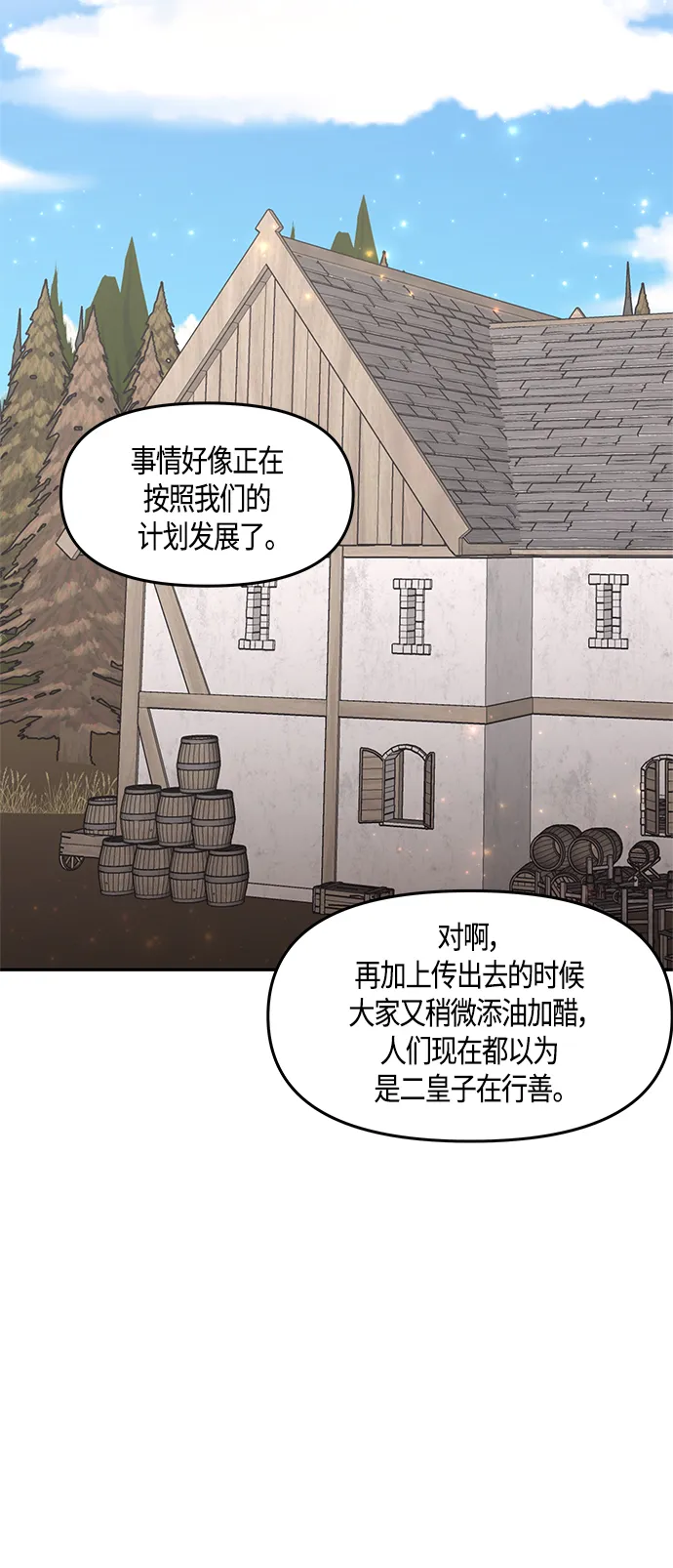 第35话 第16页